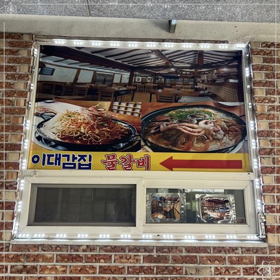 전주물갈비 이미지