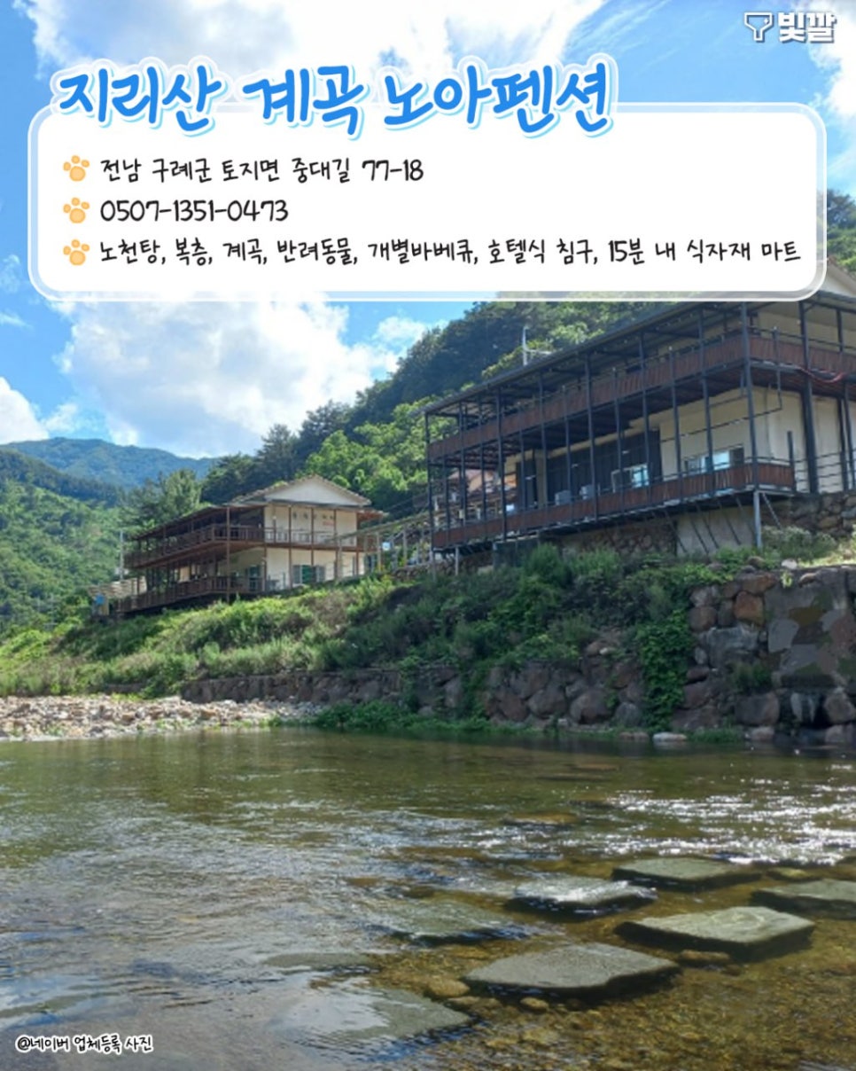 노아펜션 이미지