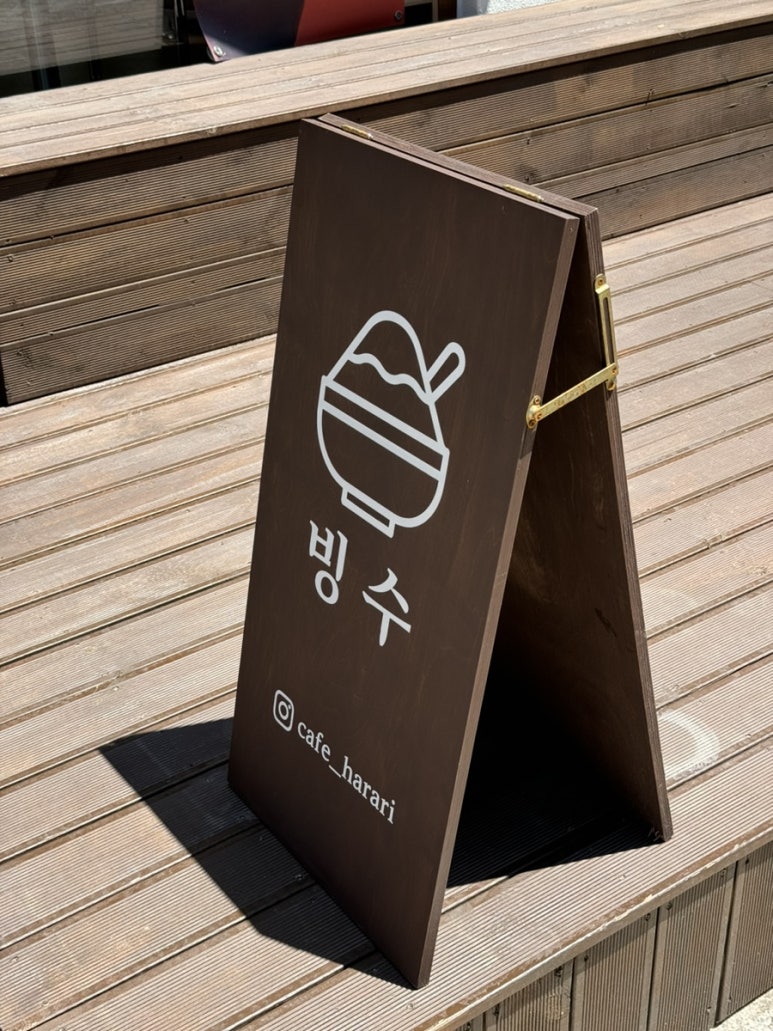 카페;하라리 이미지