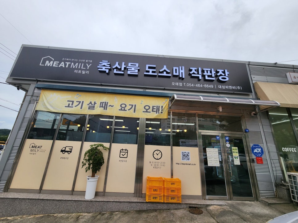 대성미트 이미지