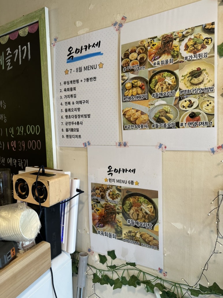 옥이네만두 이미지