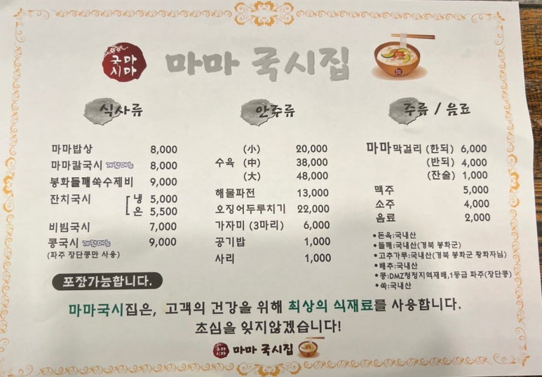 마마국시집 이미지