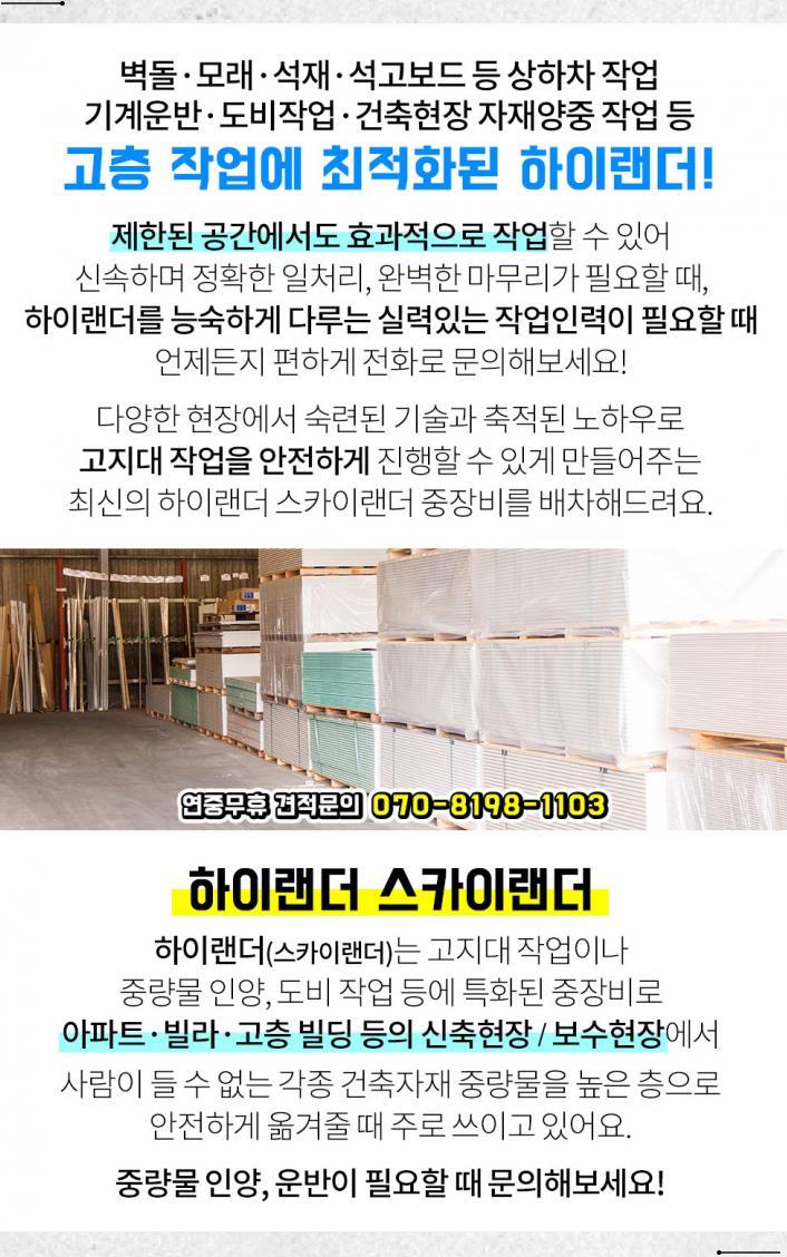 우성건재 이미지