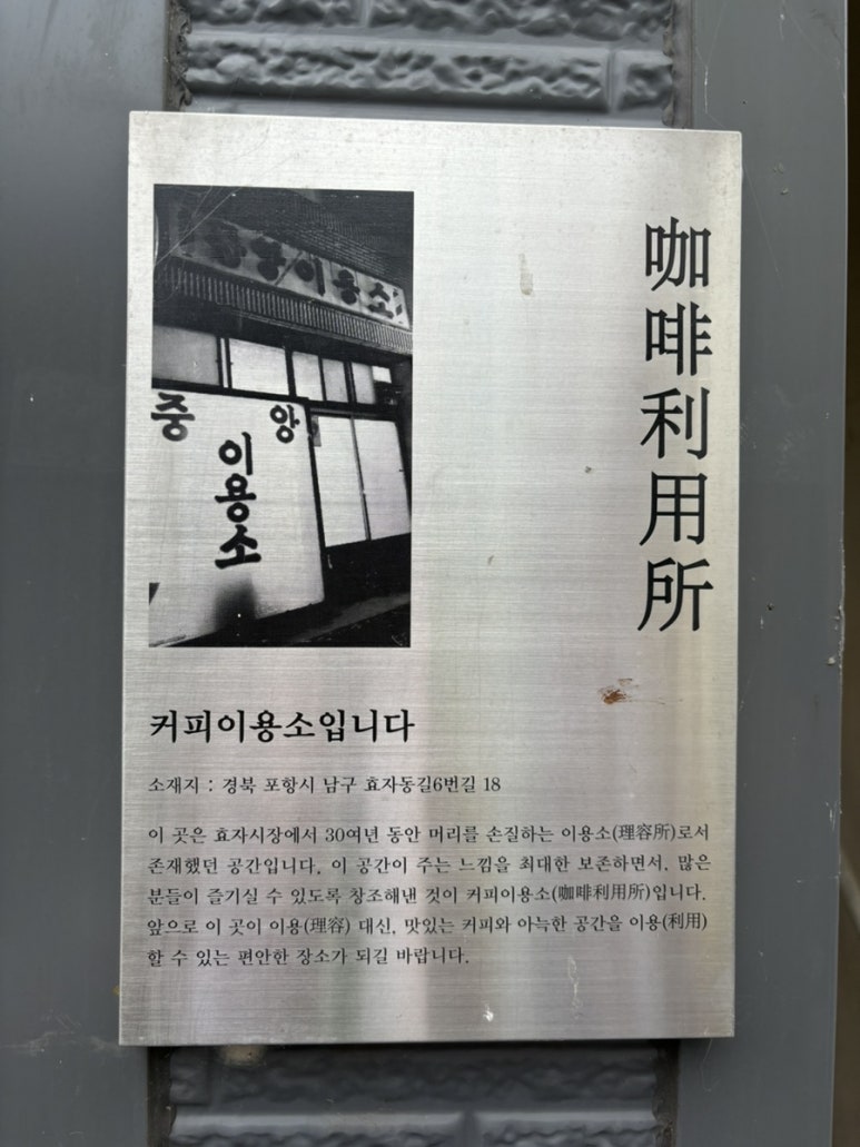 효자이용소 이미지