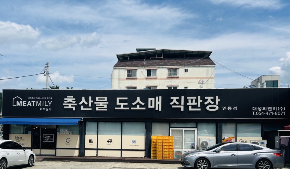 인동정육점 이미지