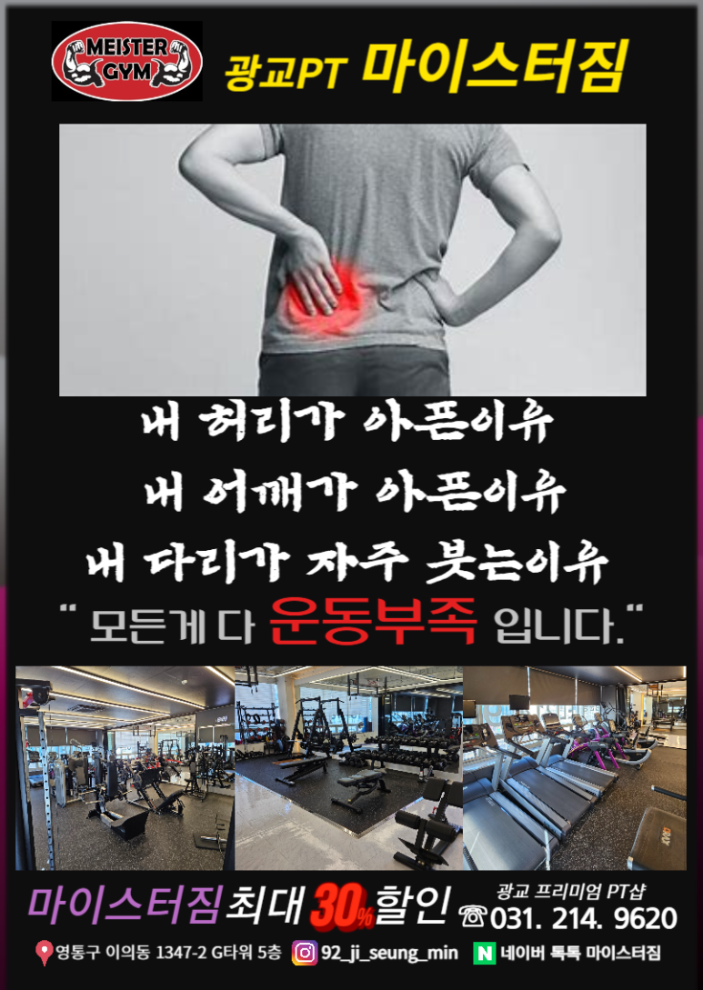 마이스터짐 이미지