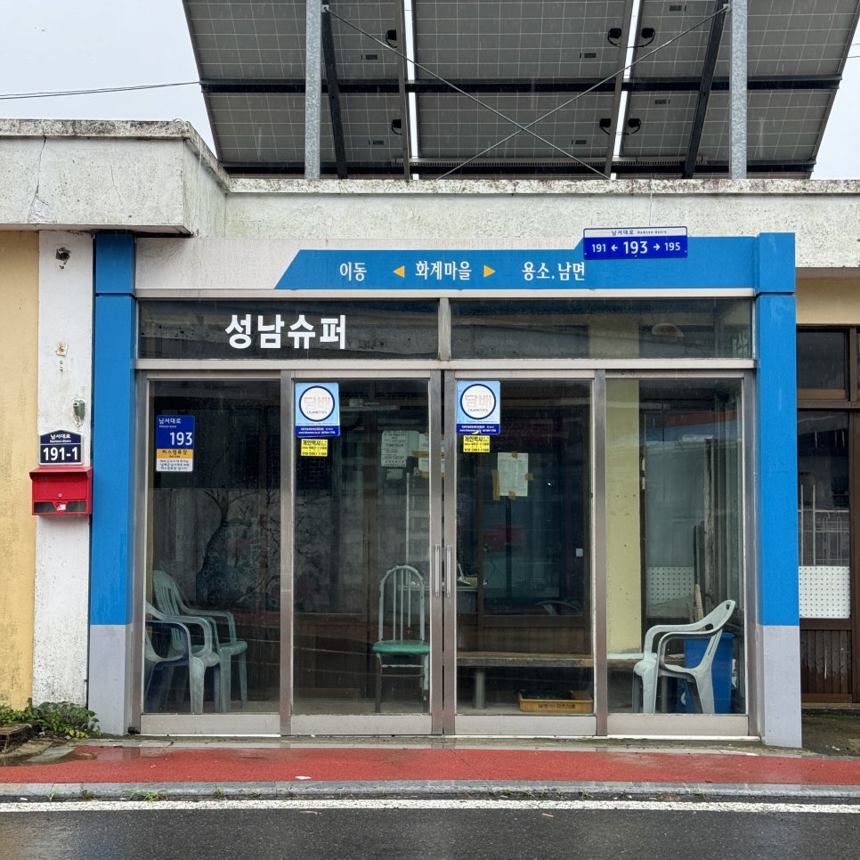 화계슈퍼 이미지