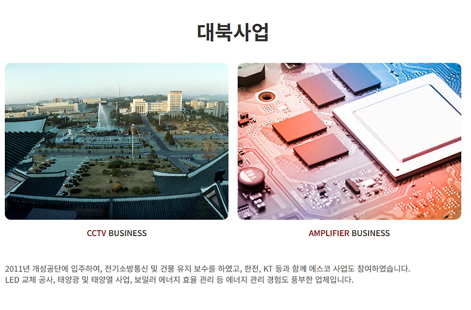 동일이엔지 이미지