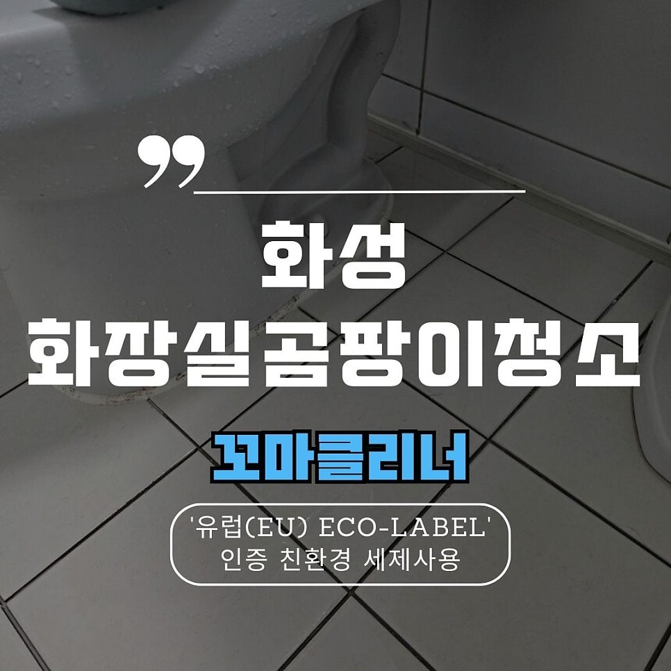 꼬마클리너 이미지