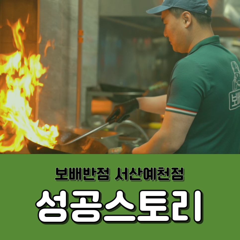 보배반점 예천점 이미지