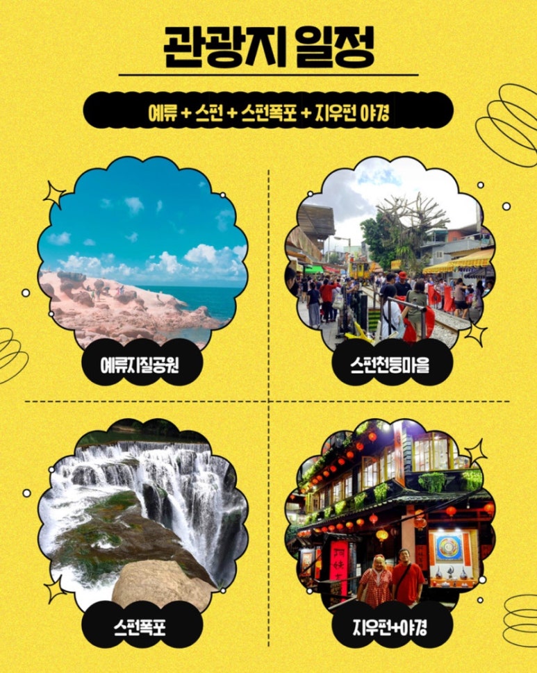 홍봉투어 이미지