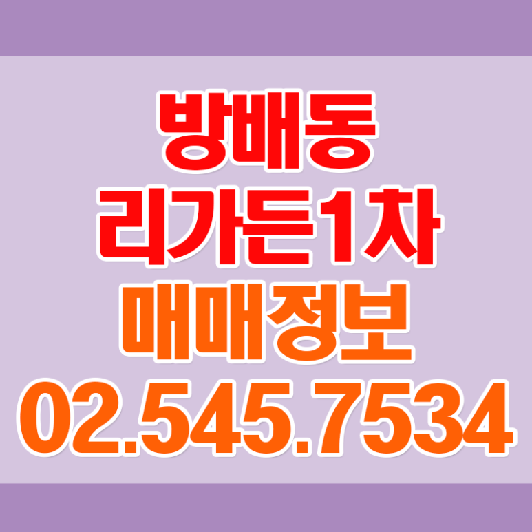 리가든 이미지