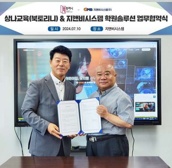 (주)지앤비시스템 이미지