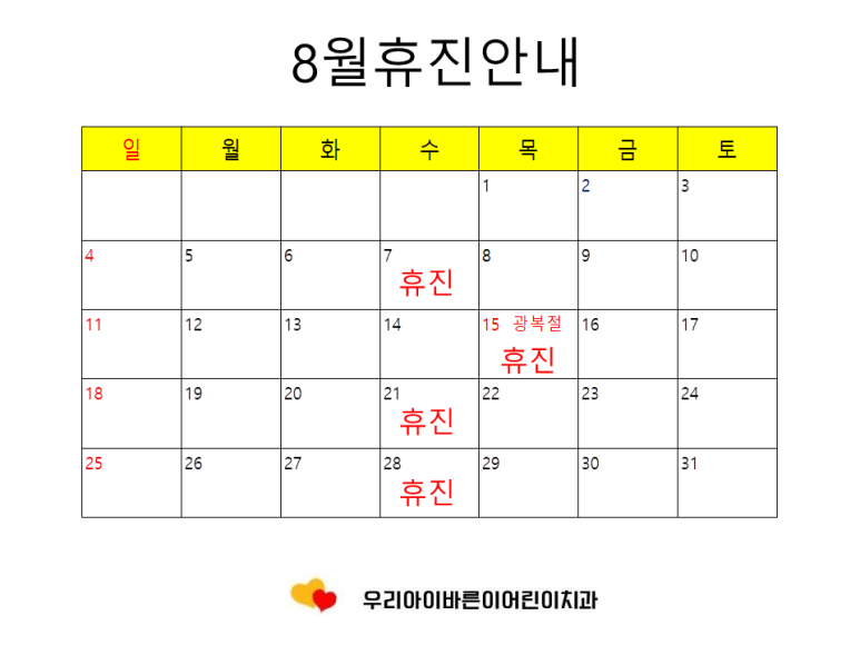 우리아이바른이어린이치과의원 이미지