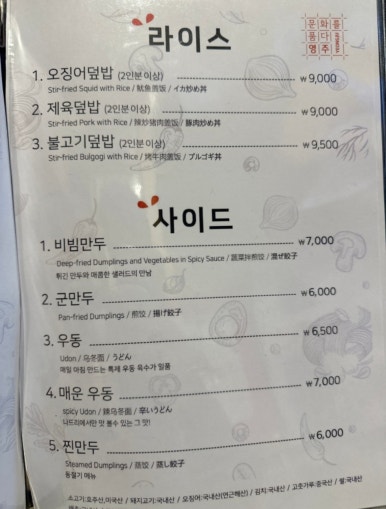 나드리분식 이미지