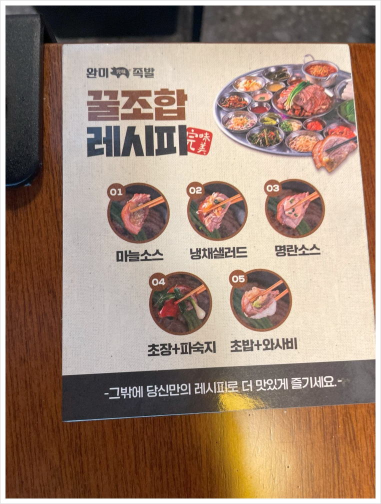 완미족발 시흥거북섬점 이미지