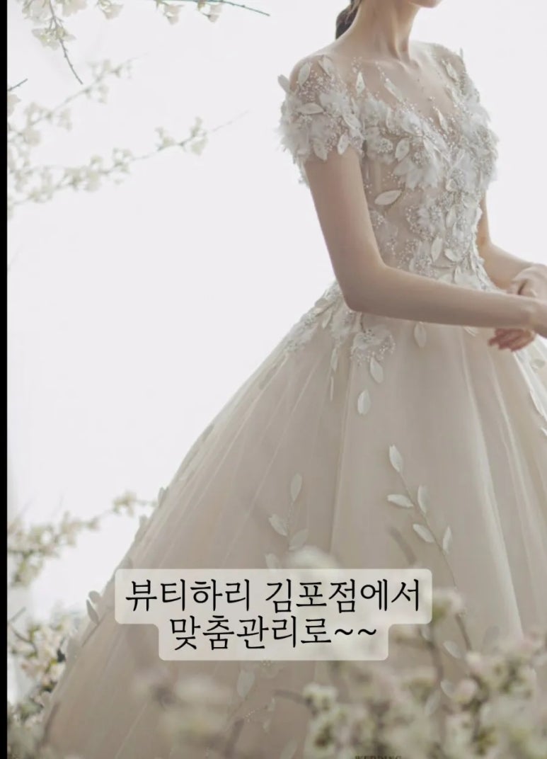 뷰티하리 김포점 이미지