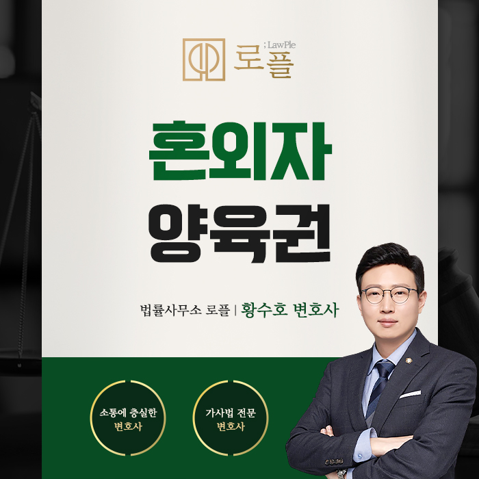 법률사무소로플 이미지