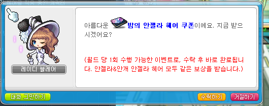 안젤라헤어 이미지