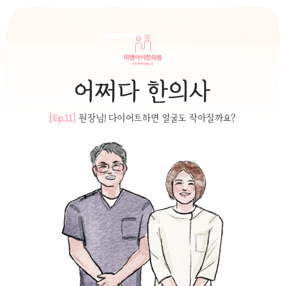 (주)미앤아이 이미지