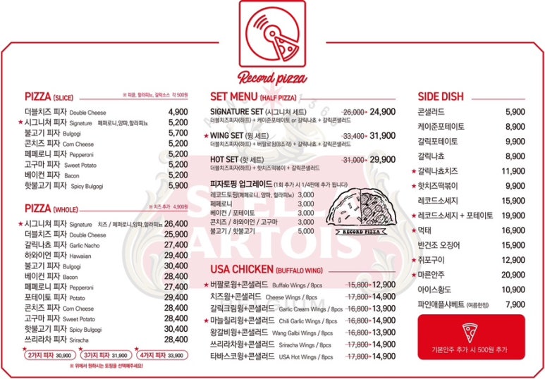 레코드피자 이미지
