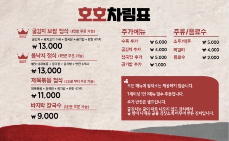 낙지아줌마 이미지