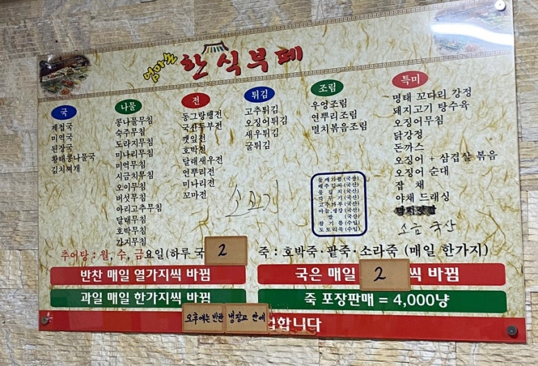 엄마손한식부페 이미지