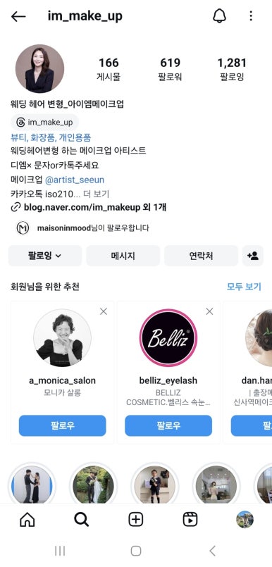 엠무드헤어 이미지