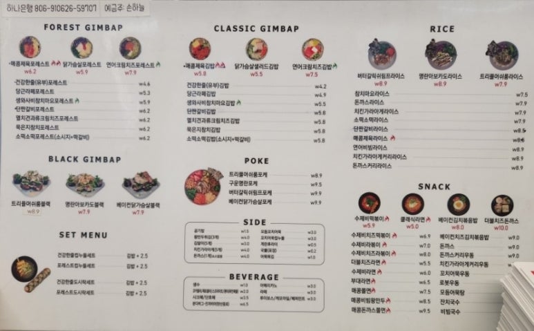 로봇김밥(거제수월점) 이미지
