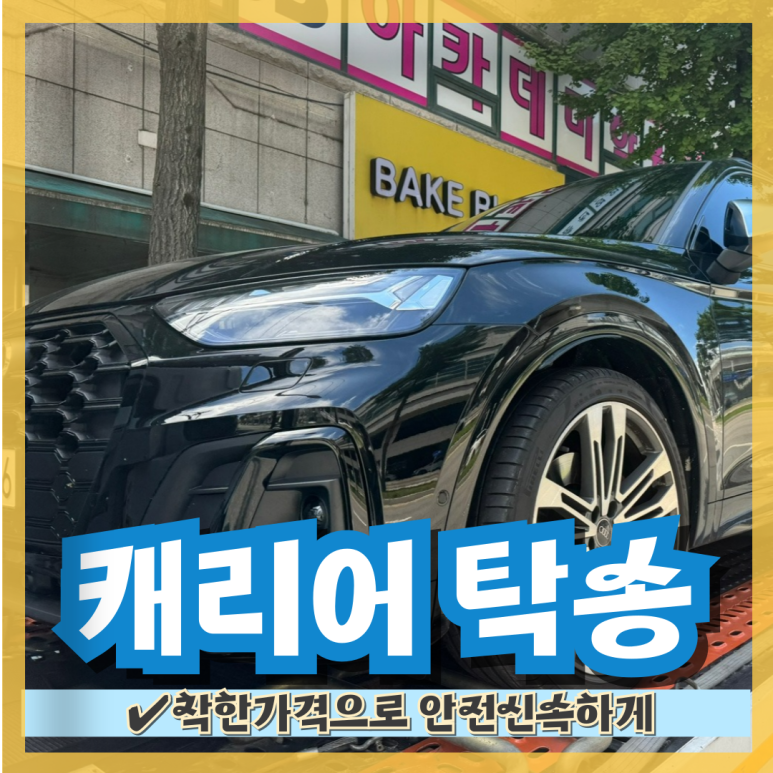 캐리어김천서비스 이미지