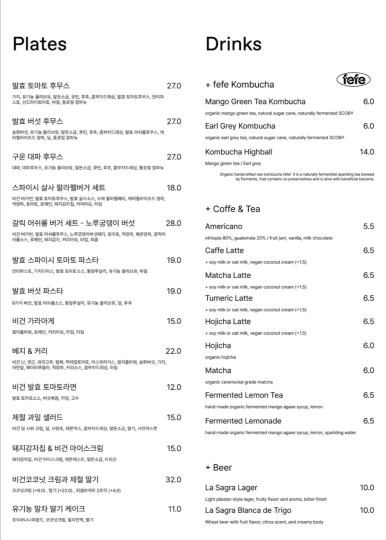 퍼멘츠(FERMENTS) 이미지
