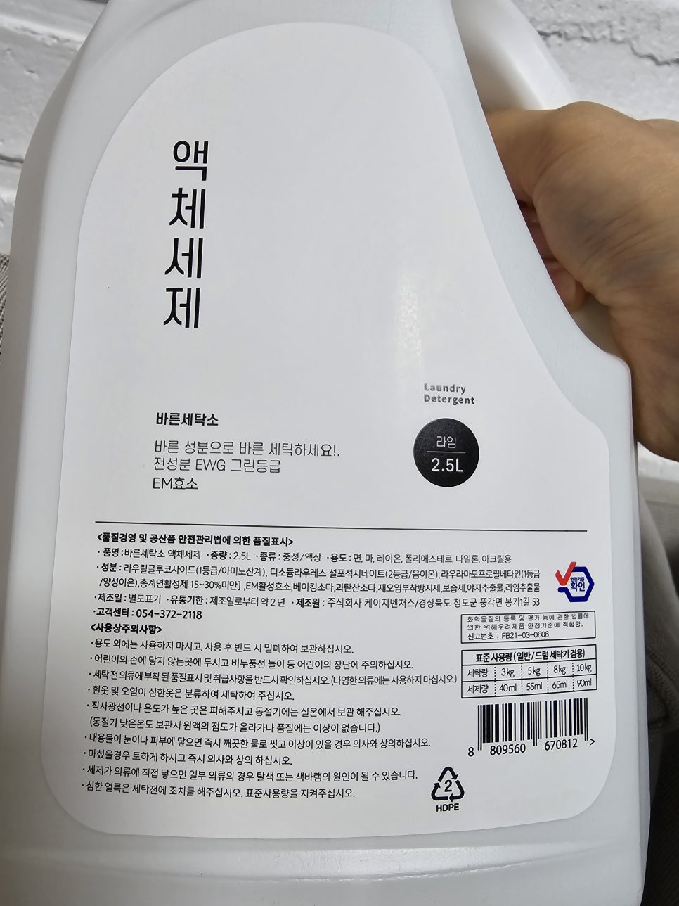 바른세탁소 이미지