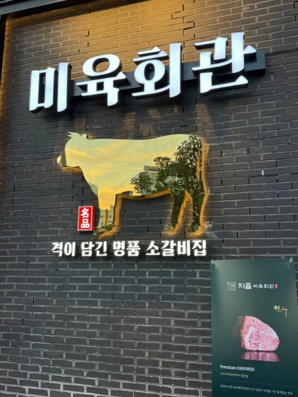 지즐미육회관목포하당점 이미지