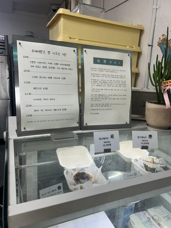 추계제빵소 이미지