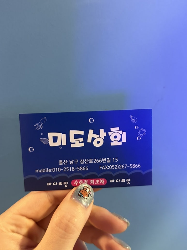 미도상회 이미지