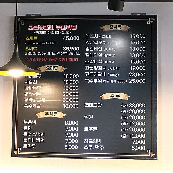 불패양꼬치 이미지