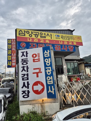 신성카공업사 이미지
