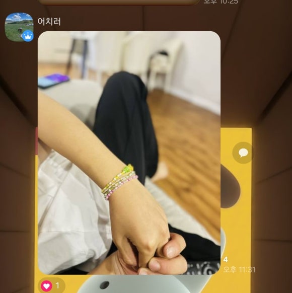 팔찌유목민 이미지