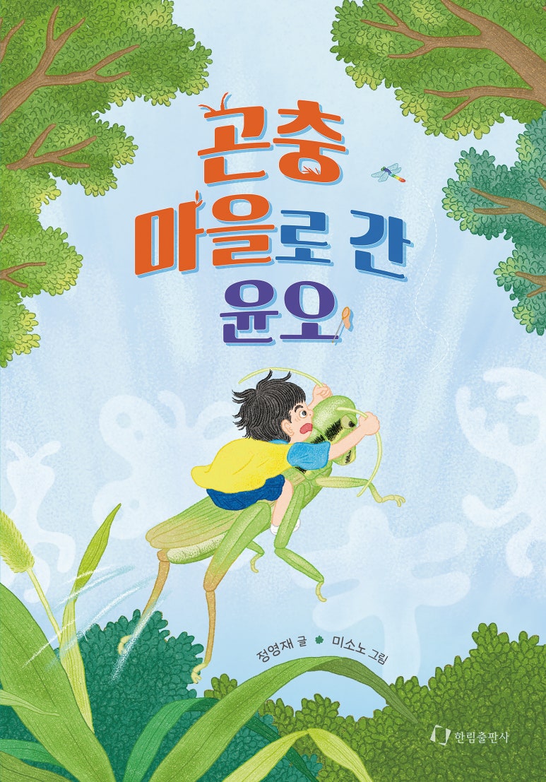 모두의곤충 이미지