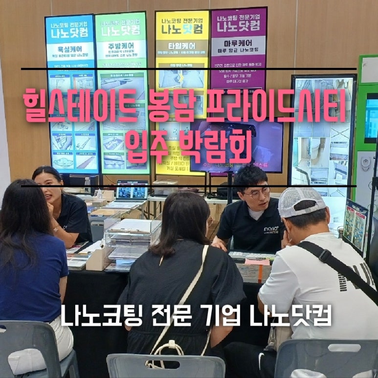 나노교육주 이미지