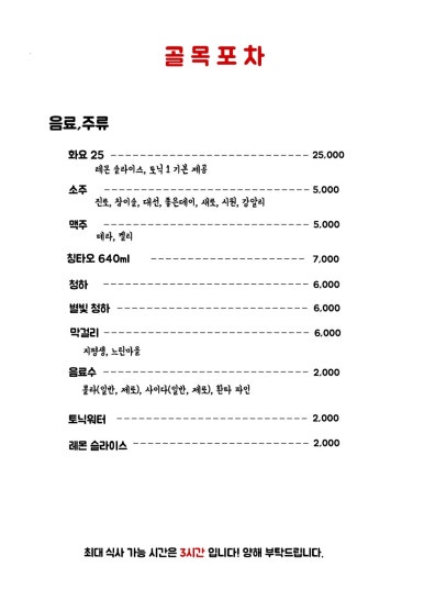 골목포차 이미지