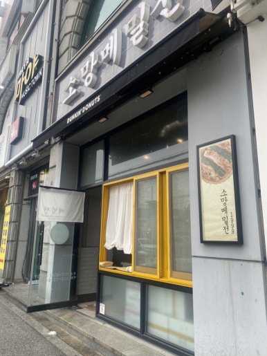소망메밀전 이미지