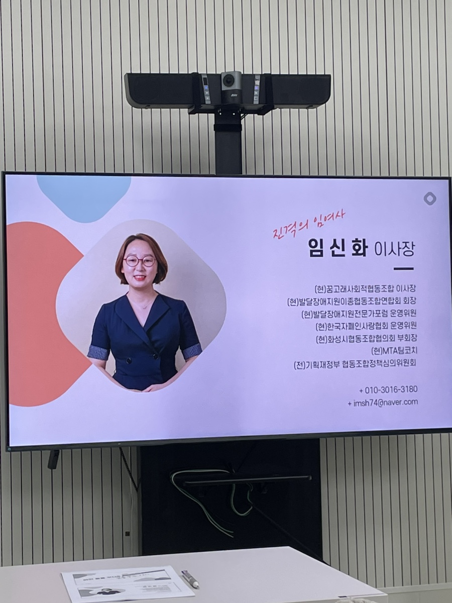 발달장애지원이종협동조합연합회 이미지