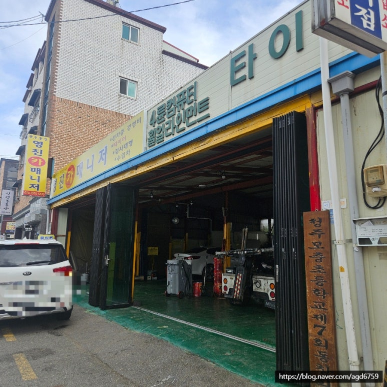 영진카센터 이미지