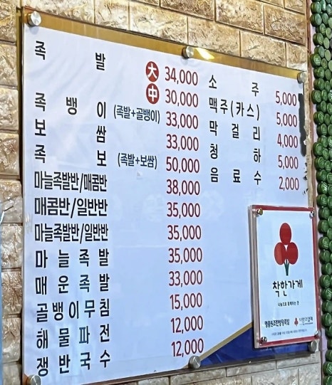 한방 명품 왕족발 이미지