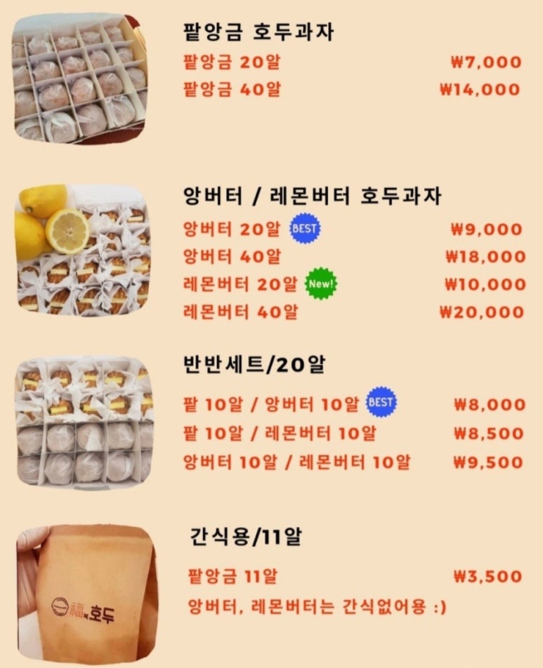 복호두분당 이미지