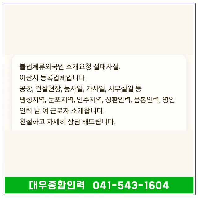 대우종합인력 이미지
