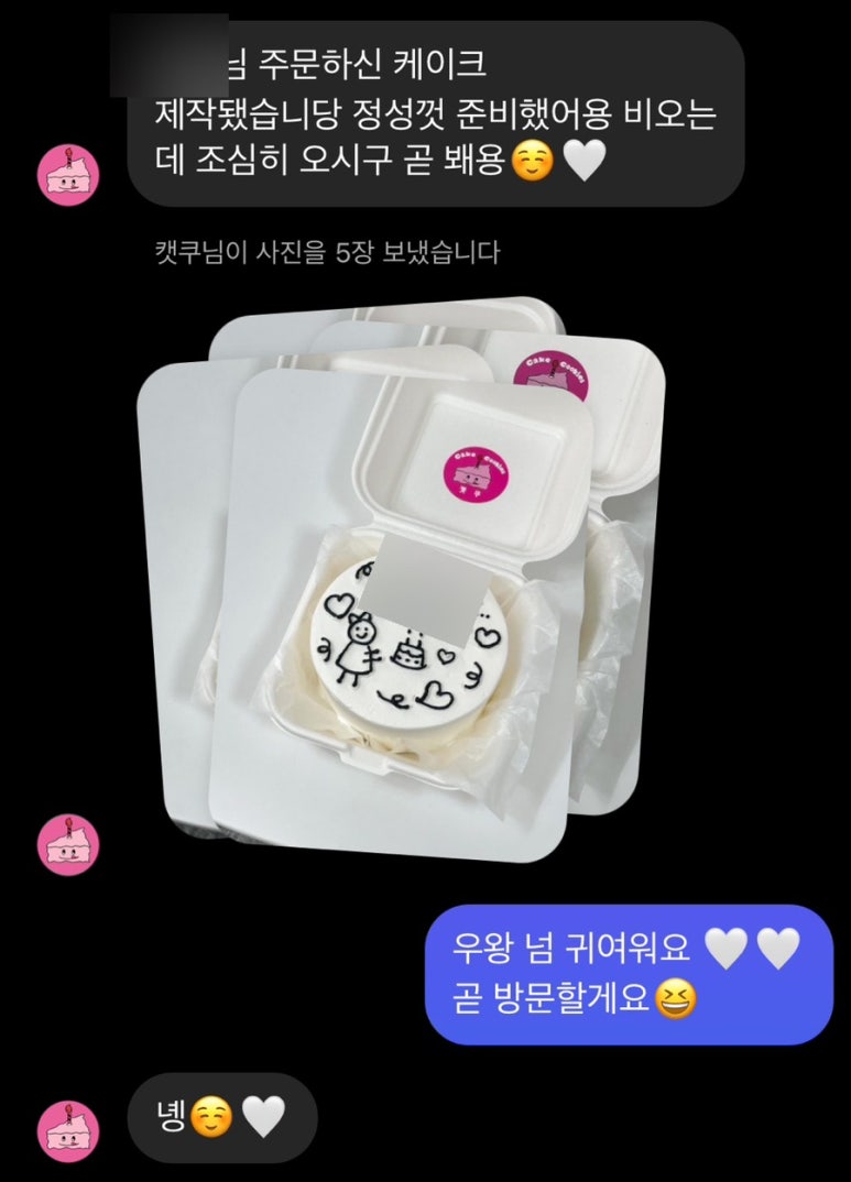 캣쿠 이미지