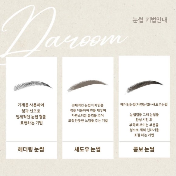 다름뷰티 이미지