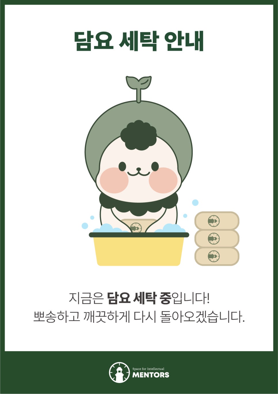 매일세탁 이미지